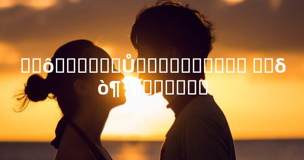 ��ô������Ů��ϲ�����Լ� ��δ򶯶Է�����